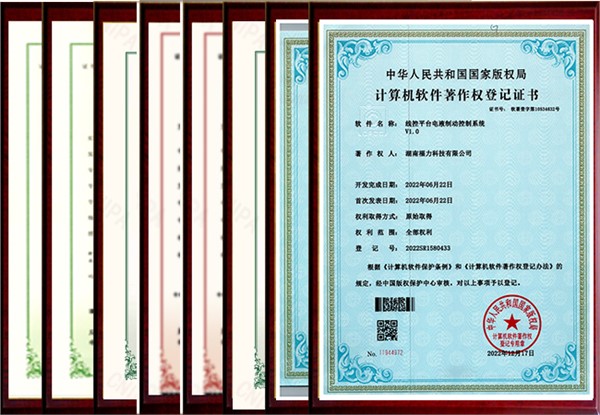 多項專利