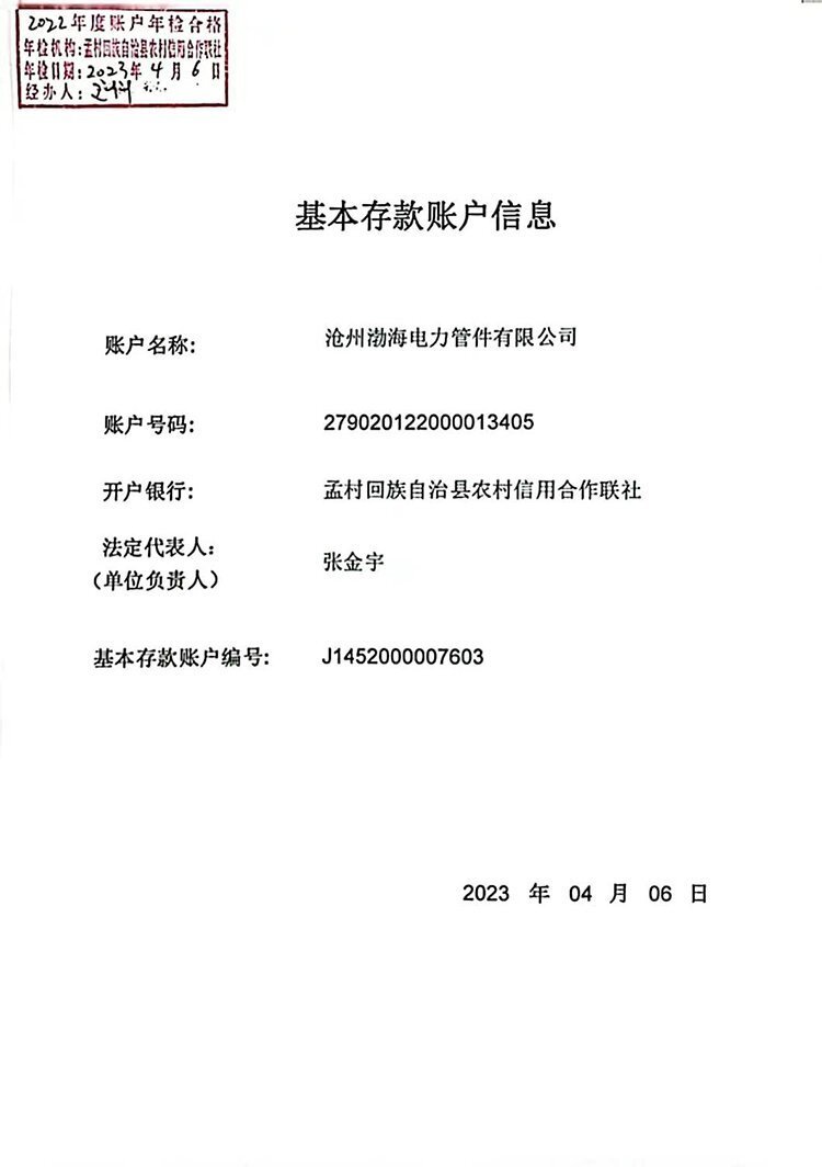 微信圖片_20230814075730