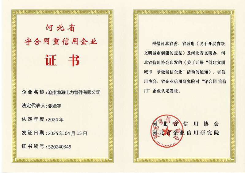 微信圖片_20250422140440